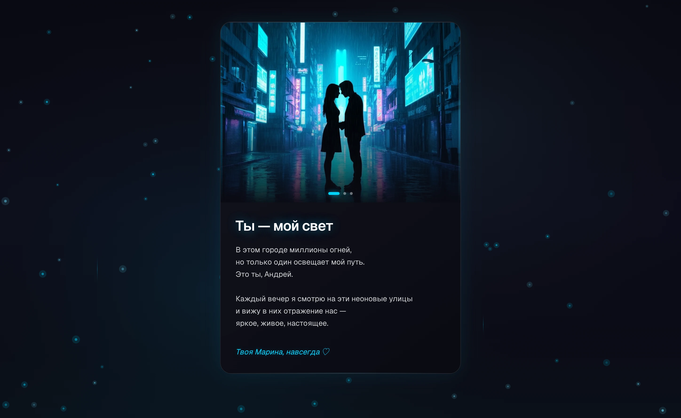 Превью шаблона Neon Heartbeat: Неоновый ночной город с динамичной атмосферой: яркие огни, глитч и эффект движения.
