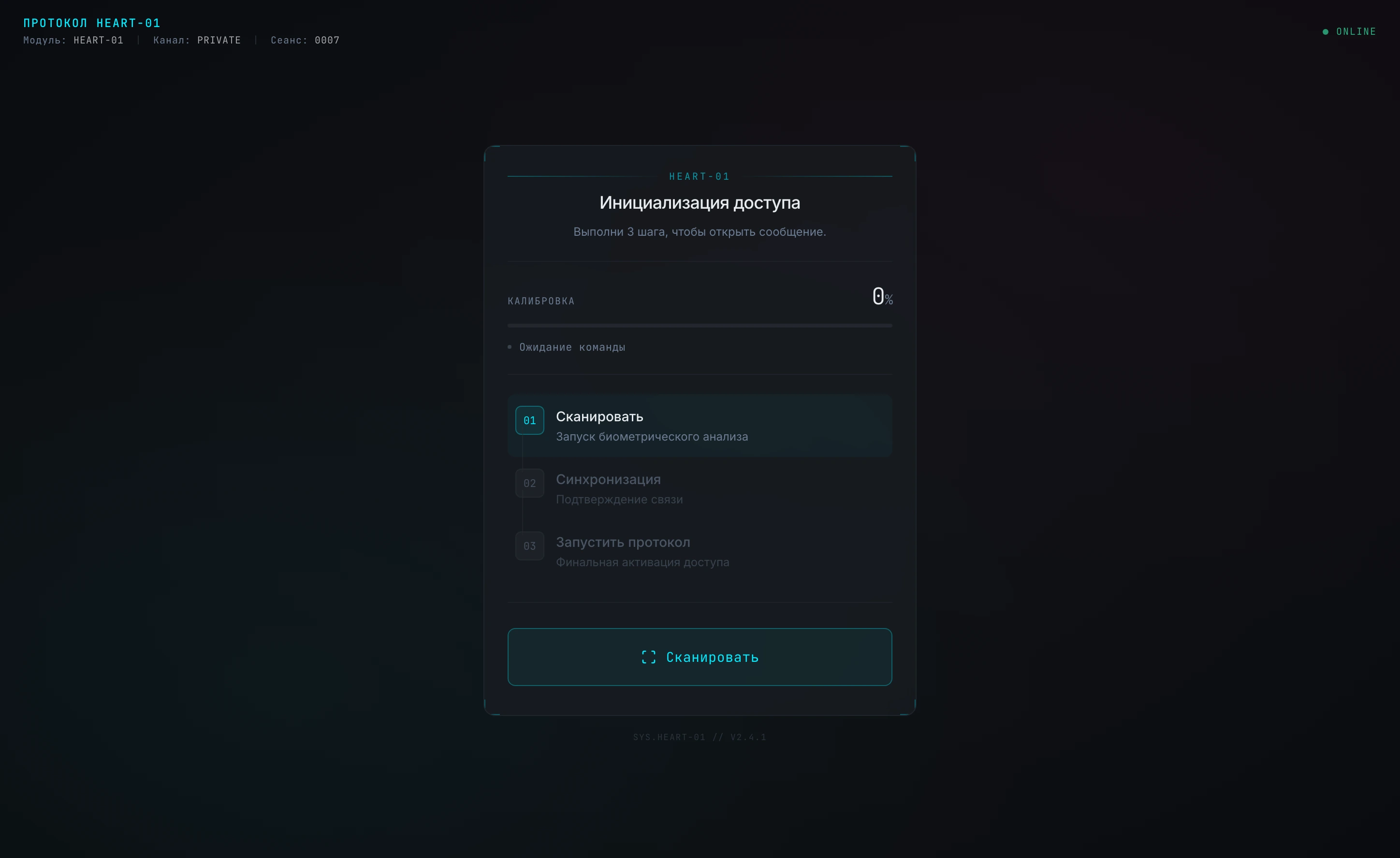 Превью шаблона Heart Protocol: Футуристичная открытка в стиле sci-fi: протокол доступа, HUD-интерфейс и трёхэтапная активация послания.